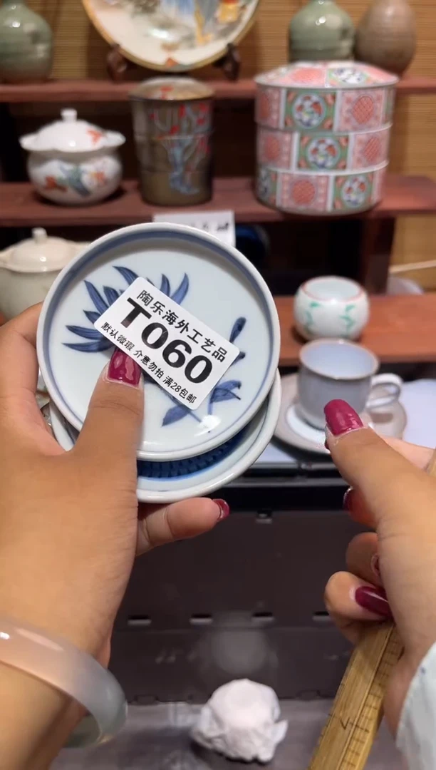 瓷片面**袋           T060