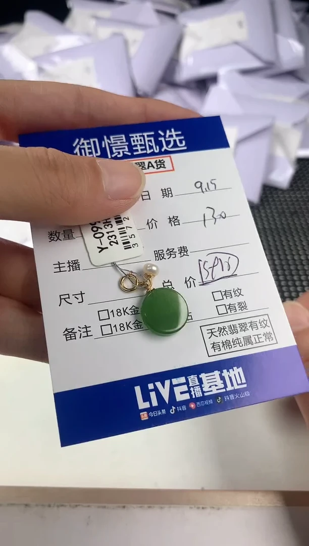 颈饰银S925镶嵌和田玉君****杨13