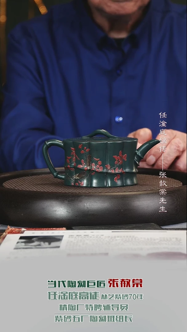 茶壶紫砂ZST72竹节景舟绿泥280cc