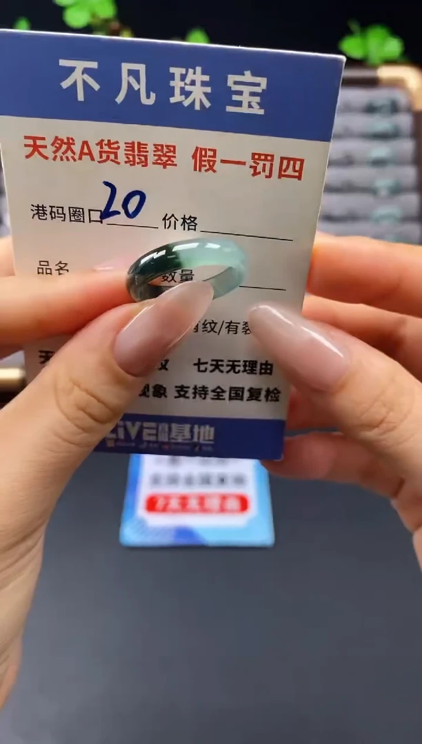 未镶嵌戒指翡翠天然A货翡翠080