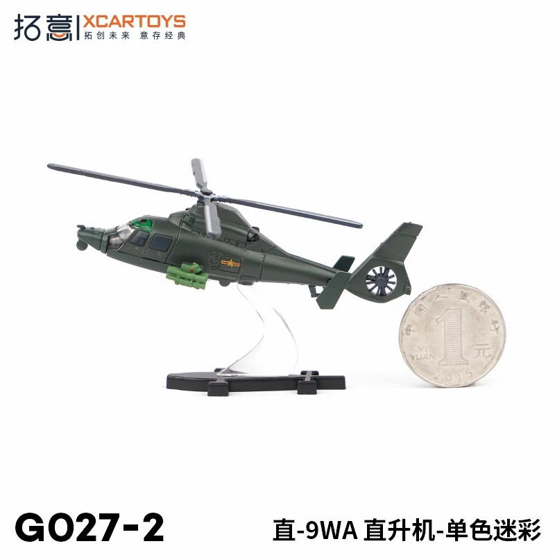 G027-2  拓意1:170直-9WA-直升机合金模型摆件收藏