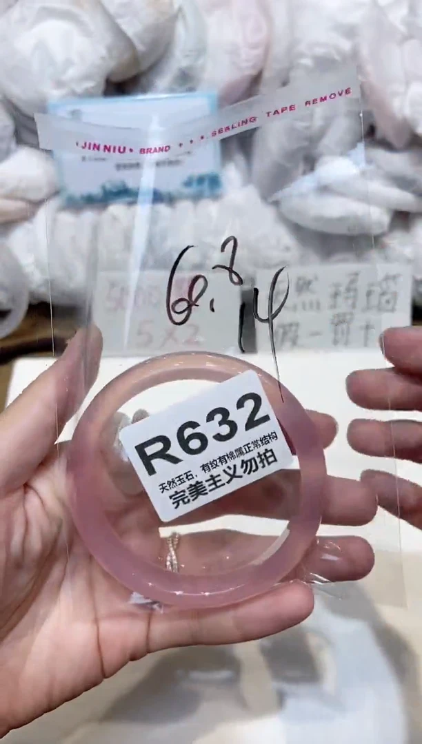 手镯玛瑙/玉髓未镶嵌60