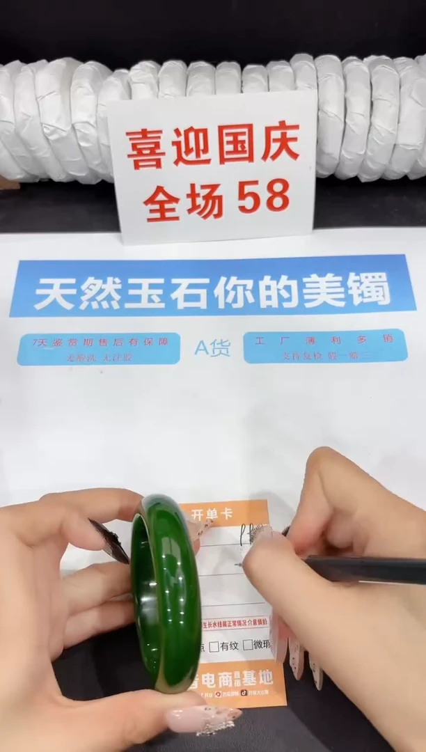 未镶嵌手镯石英质玉99-57