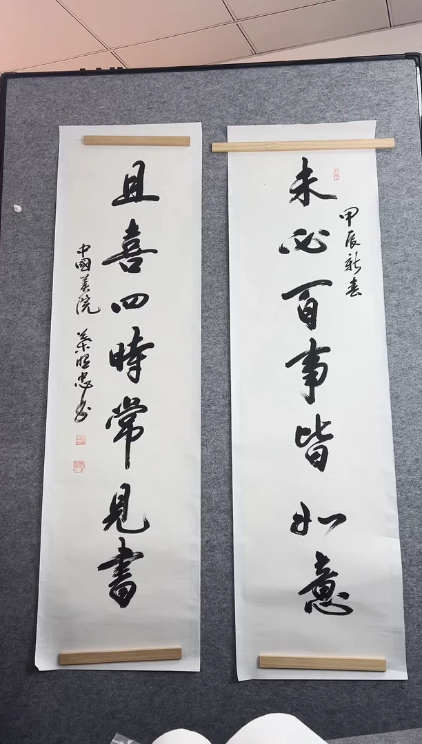 【闪购商品】书法叶照忠老师书法作品 