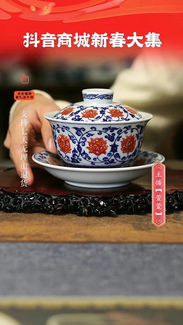 【闪购商品】其他釉里红3才盖碗。。。。。