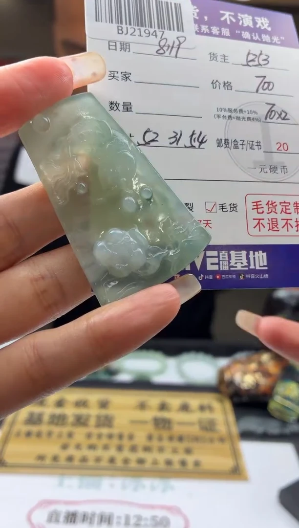 定制翡翠未镶嵌幺BJ21947