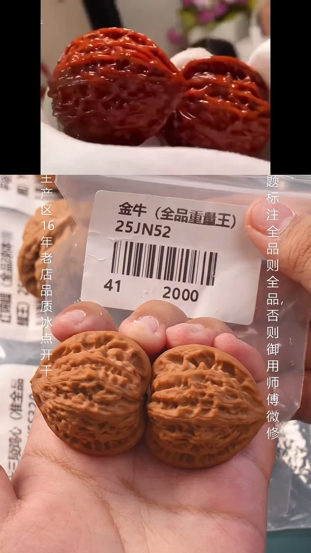把件文玩核桃41金牛【全品】