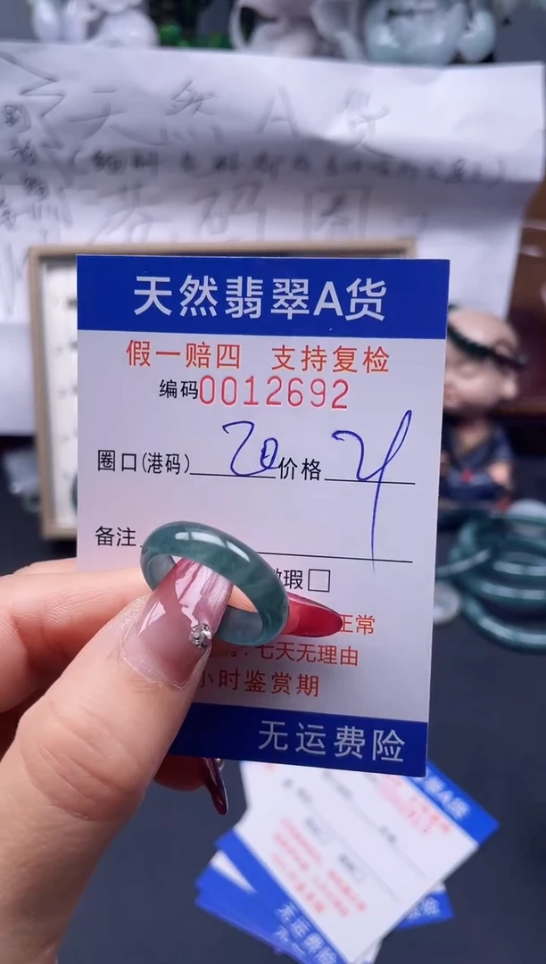 【闪购商品】翡翠戒指未镶嵌20*12692...