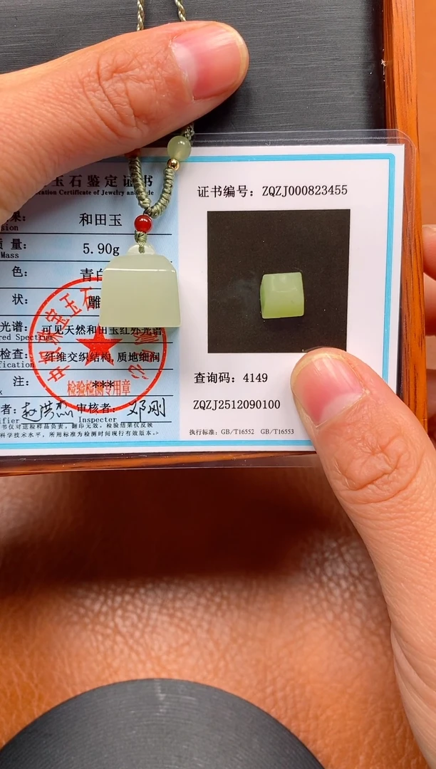 颈饰未镶嵌和田玉青海料印章