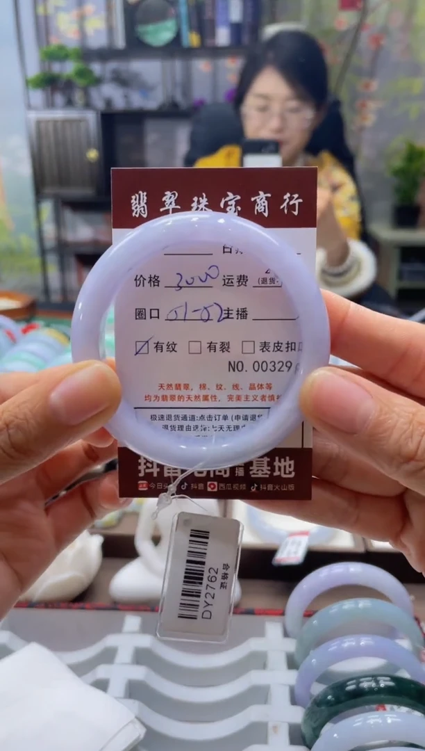 未镶嵌手镯翡翠329*****
