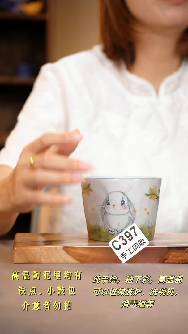 其他C397陶然集器瓷器