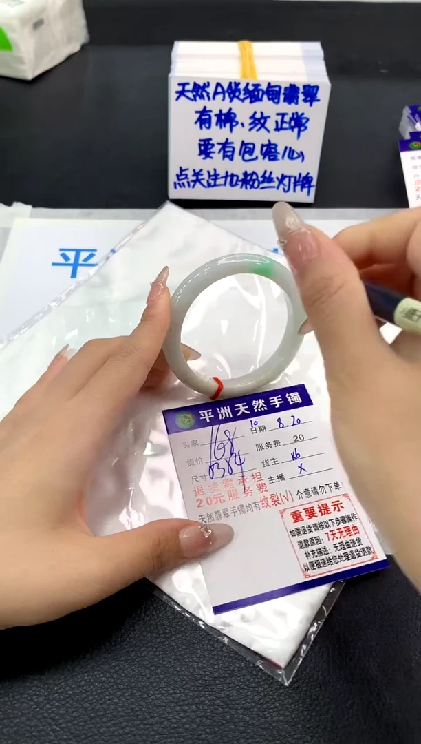 翡翠手镯未镶嵌1