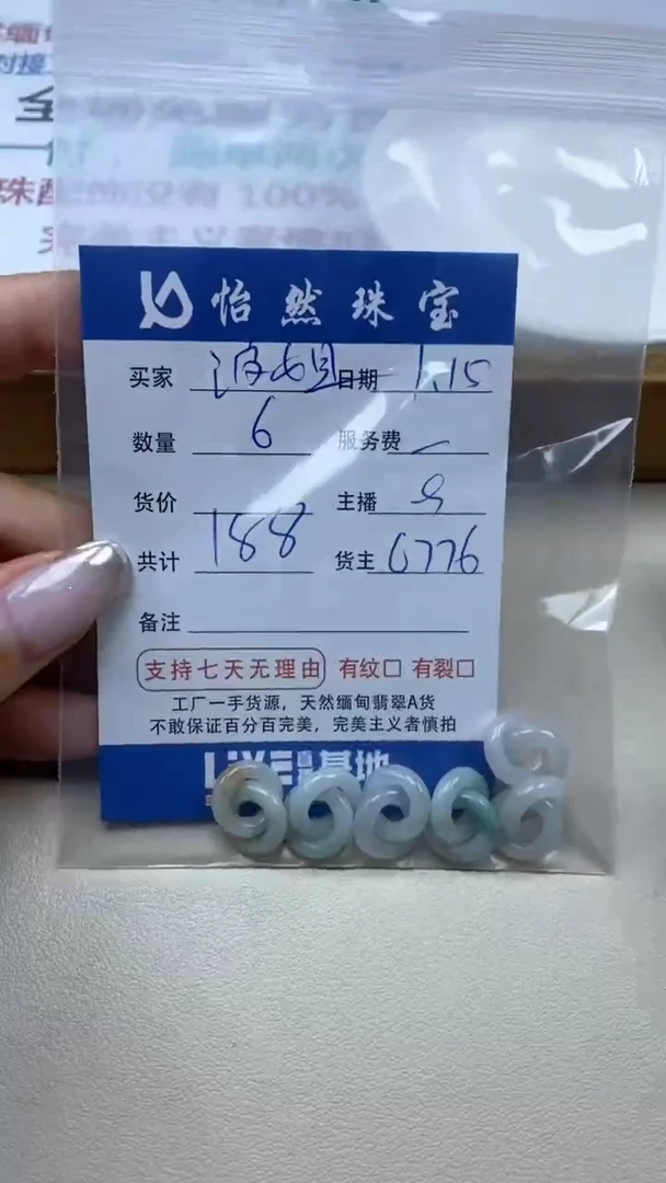 【闪购商品】翡翠手串未镶嵌波姐卡环环（6一盘）