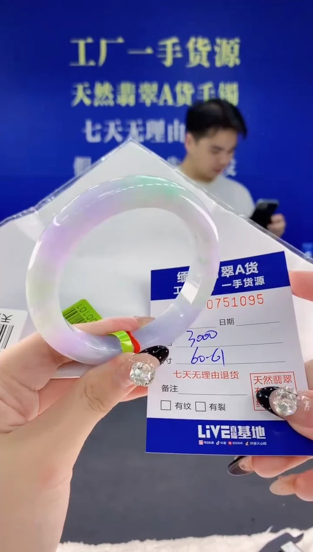 未镶嵌手镯翡翠95天然翡翠A货