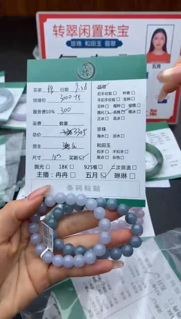 未镶嵌手链翡翠绾*手串