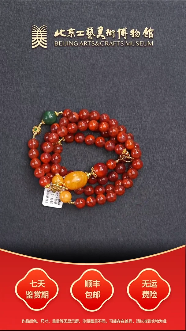 未镶嵌项链南红玛瑙B1224GMD220项链