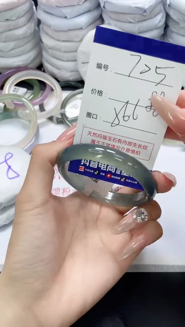 未镶嵌手镯玛瑙/玉髓705
