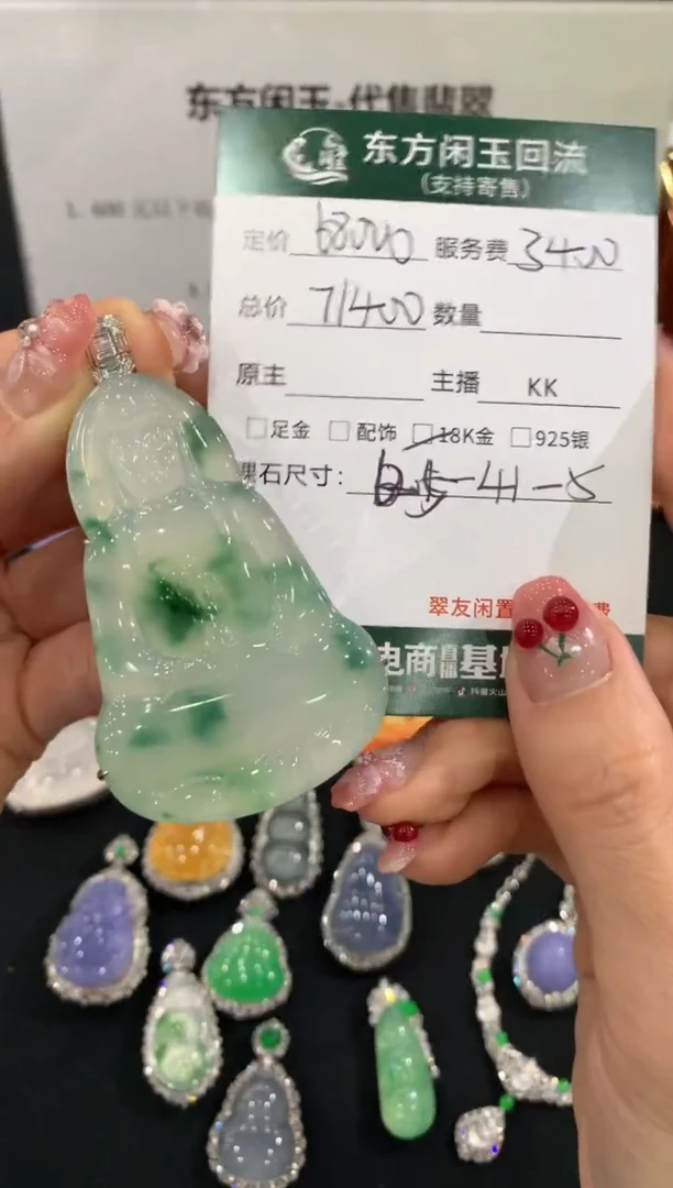 吊坠(不含链)18K金镶嵌翡翠观音不退换