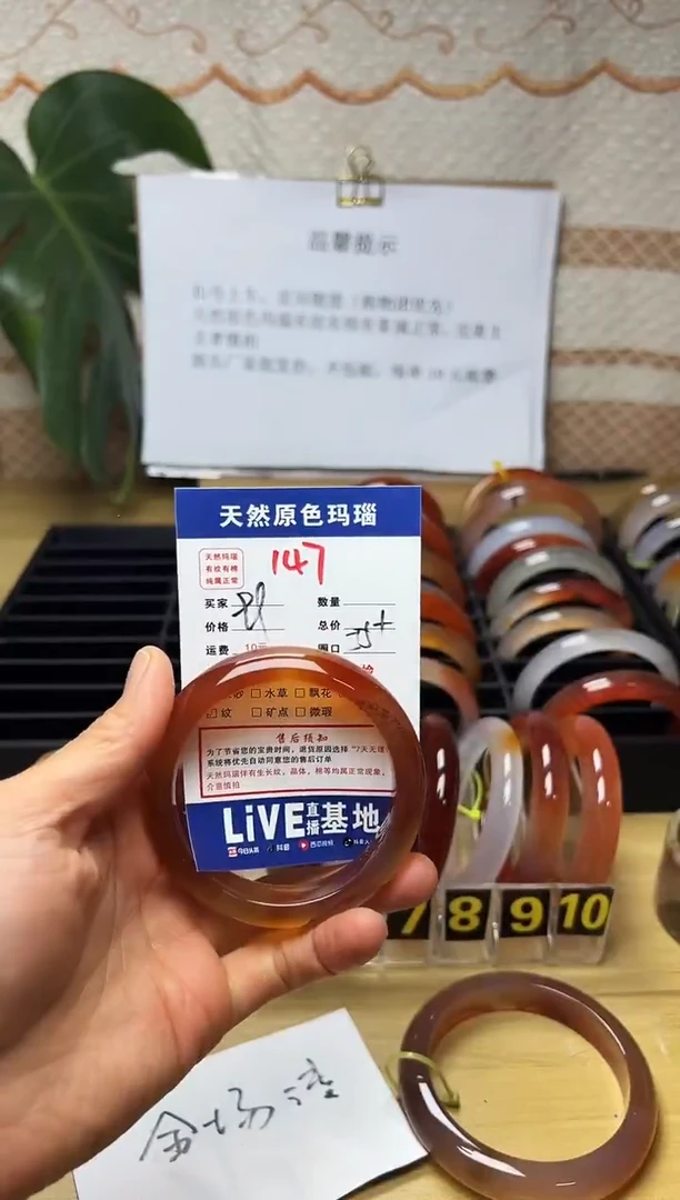 手镯玛瑙/玉髓未镶嵌好*情147