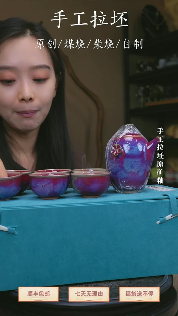 【瓷辉钧窑】一壶六杯