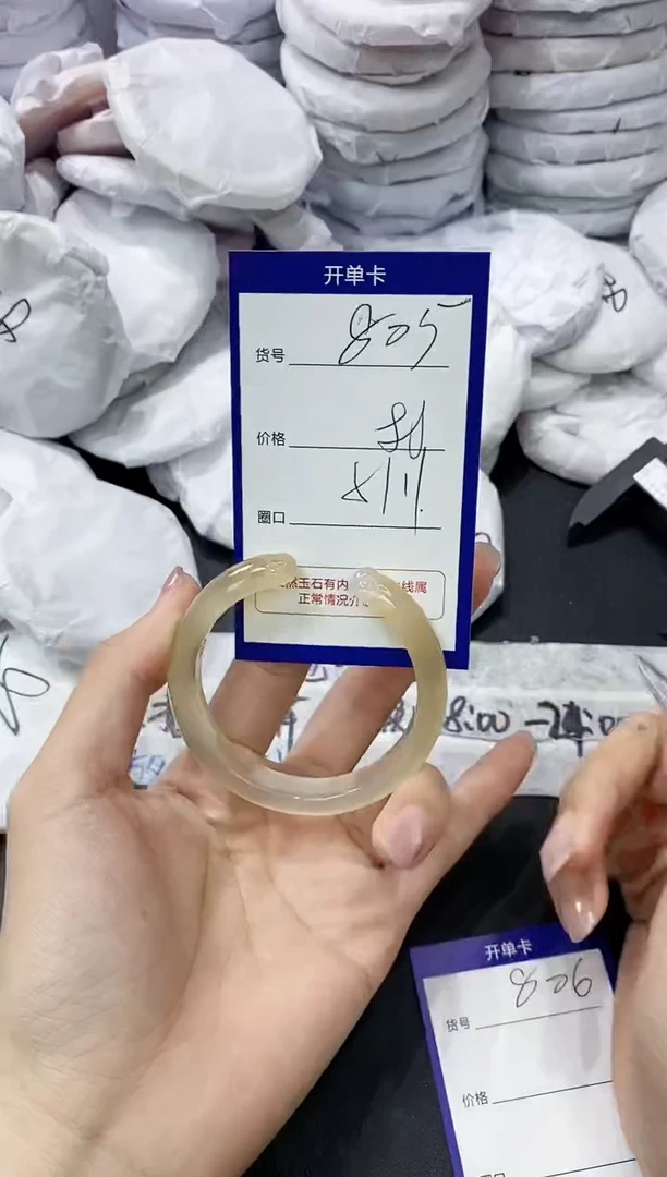 玛瑙/玉髓手镯未镶嵌805