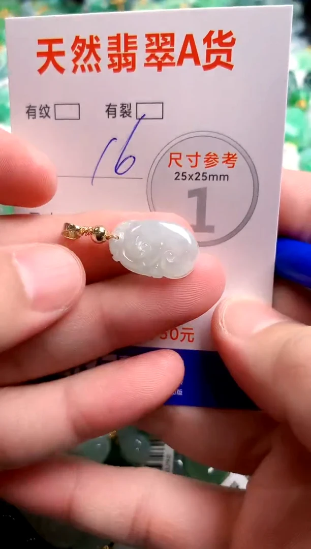 翡翠未镶嵌颈饰14007141
