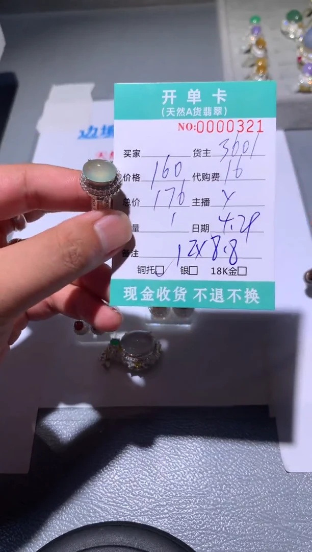 定制翡翠未镶嵌天然翡翠3601