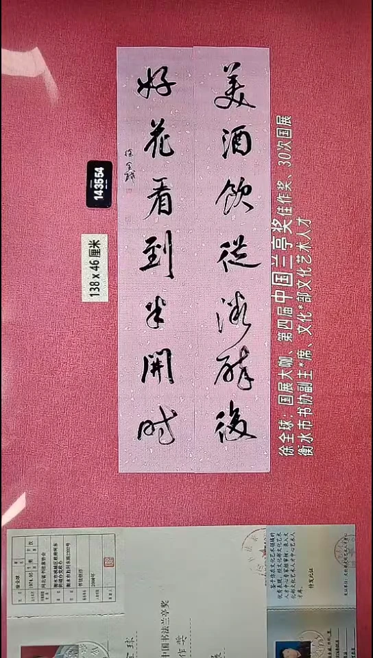 书法78    徐老师书法作品