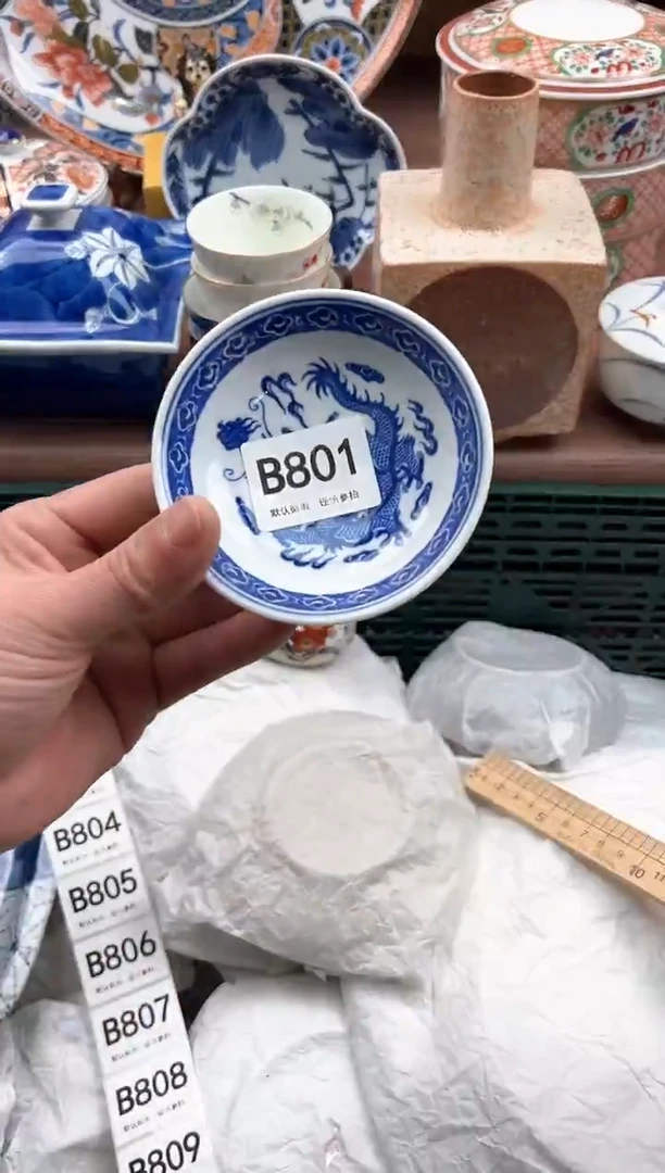 【闪购商品】瓷片801