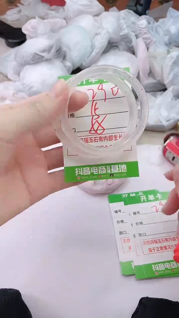 手镯玛瑙/玉髓未镶嵌290