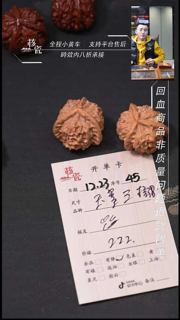 吊坠桃核䰱玉玺45