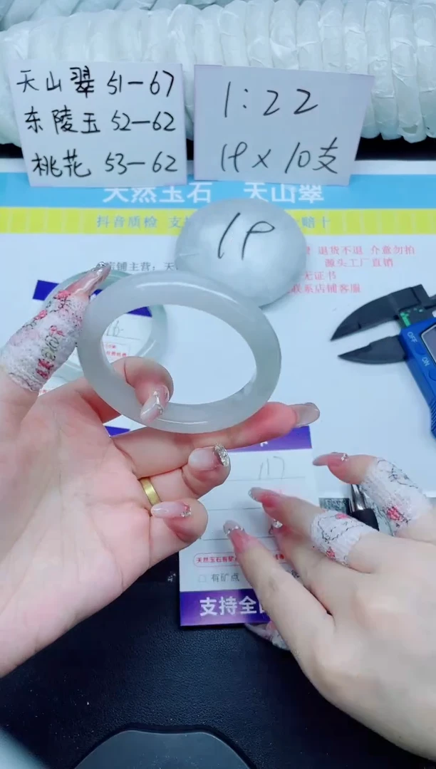 石英质玉手镯未镶嵌117-51.9