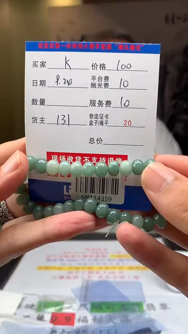 未镶嵌定制翡翠-****?HY114359