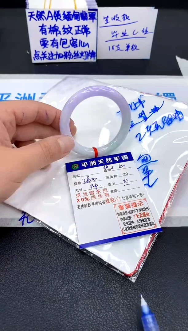 翡翠手镯未镶嵌1