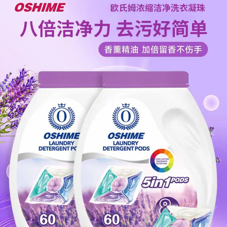 【OSHIME】欧氏姆浓缩洁净洗衣凝珠 持久香氛 清新舒缓花香去污清香