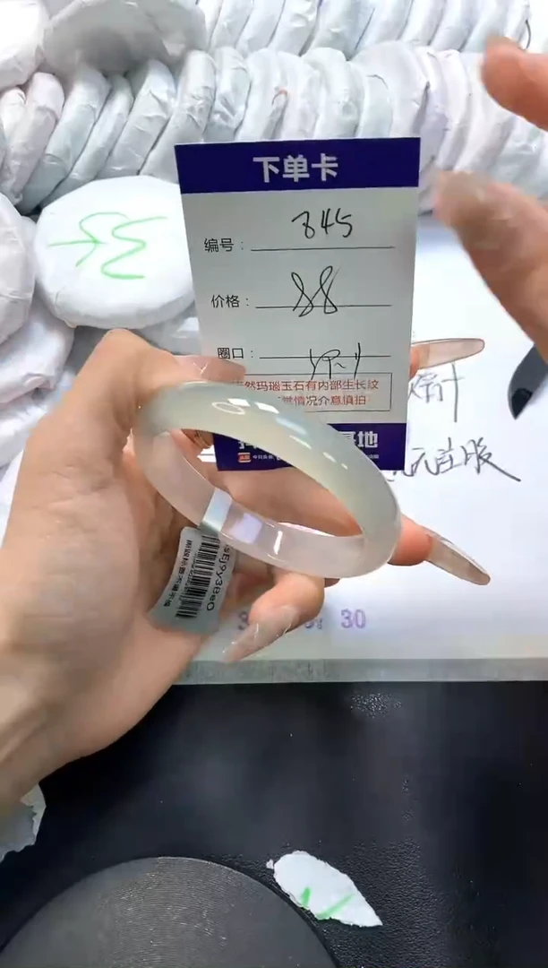 手镯玛瑙/玉髓未镶嵌845