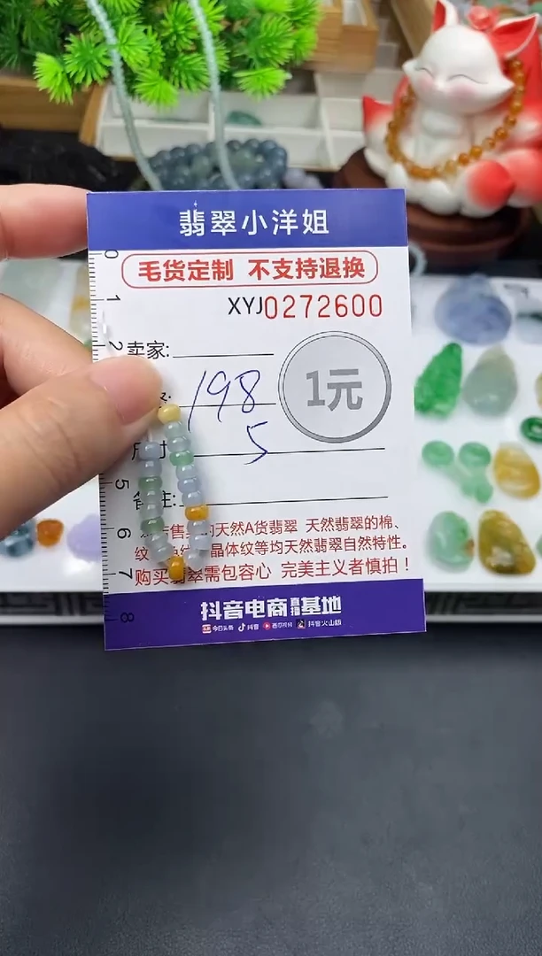 未镶嵌定制翡翠毛货商品 不退换/ 2600