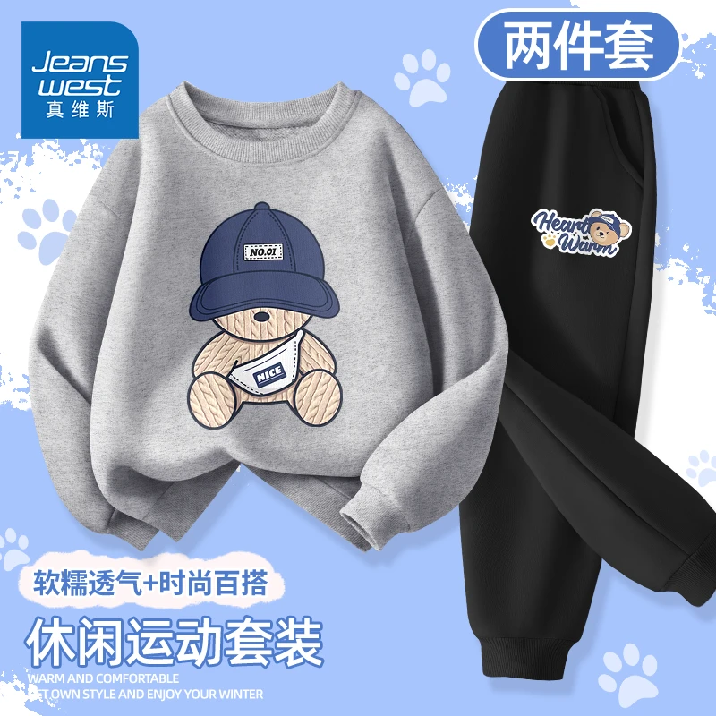 真维斯男童秋季卫衣卫裤套装儿童时尚休闲上衣男宝高级感运动长裤