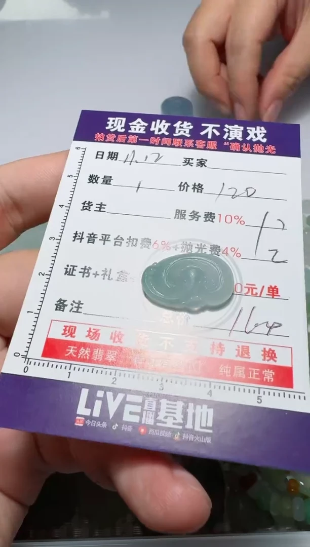 未镶嵌定制翡翠卡*11111111111111111111