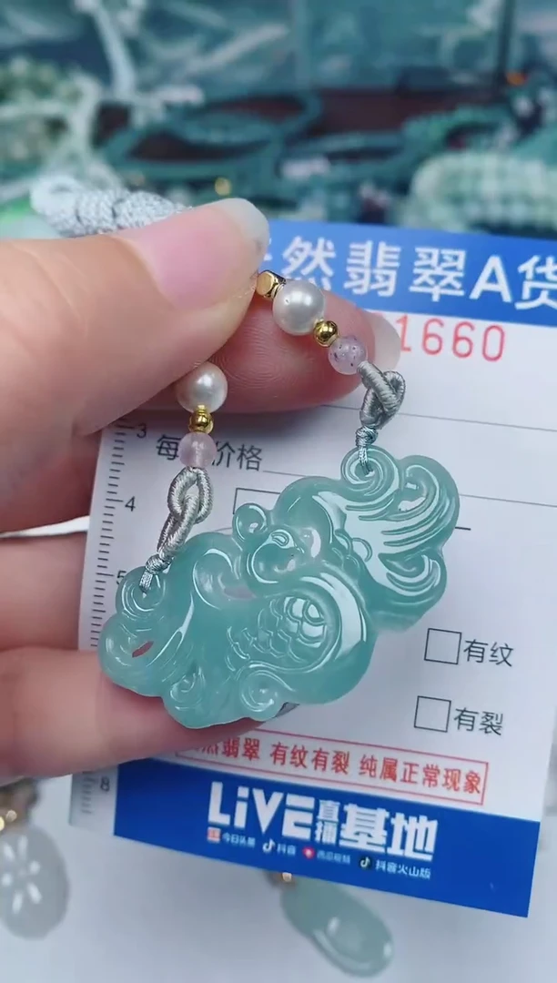 颈饰未镶嵌翡翠00001660