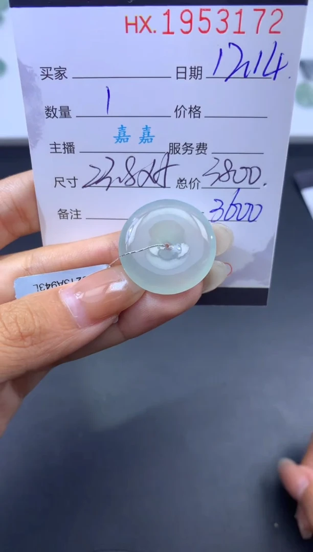 未镶嵌挂件翡翠哈轩 挂件1