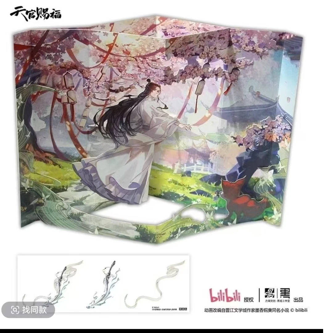 【拆包】漫库正版周边天官赐福动画花赏容系列纸雕谢怜花城 官谷