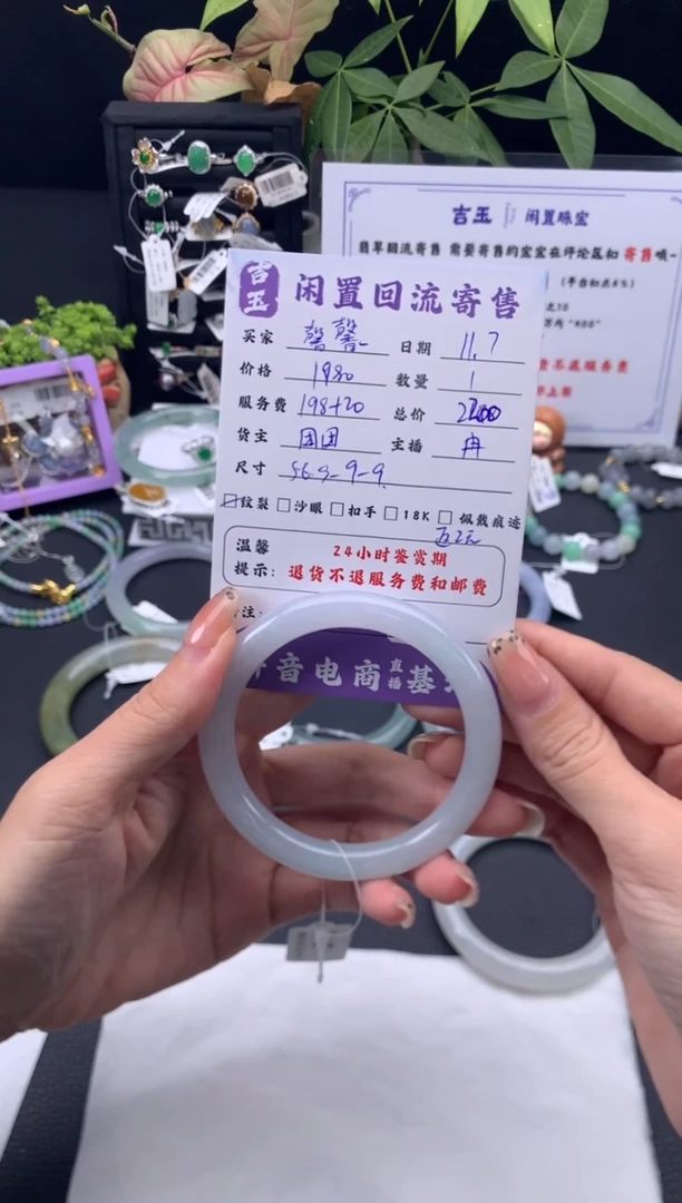 未镶嵌手镯翡翠馨**️手镯  分单1