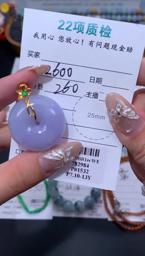翡翠18K金镶嵌颈饰模式推广期48小时鉴赏期
