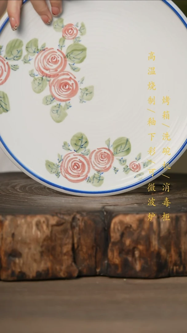 瓷片景德镇高温釉下彩可微波烤箱洗碗机