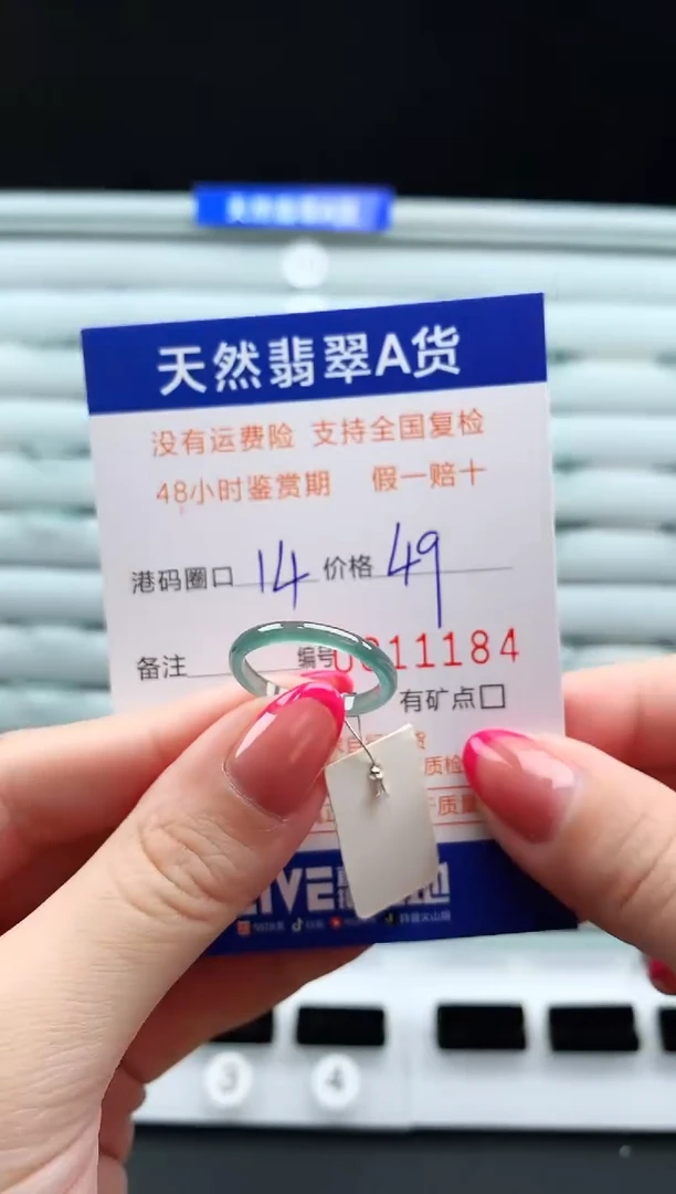 未镶嵌戒指翡翠天然A货翡翠戒圈