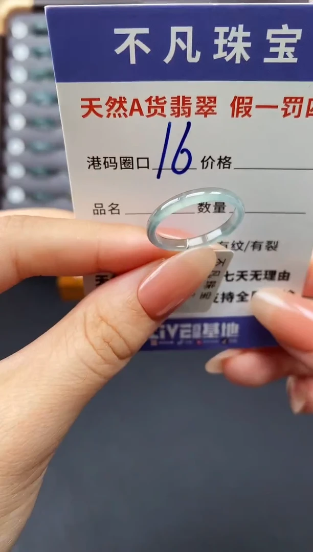 翡翠戒指未镶嵌天然A货翡翠07337
