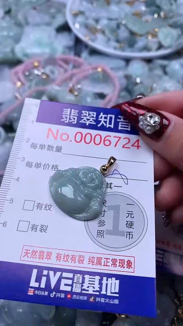 吊坠(不含链)未镶嵌翡翠6724