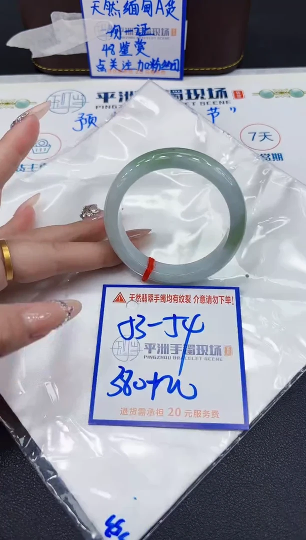 【闪购商品】翡翠手镯未镶嵌11111111111
