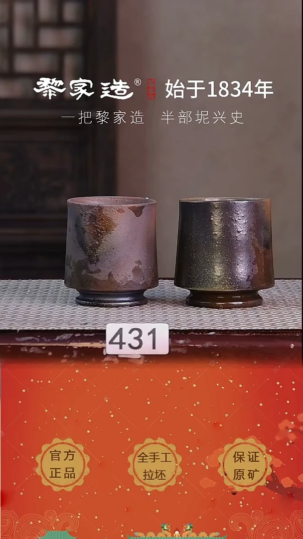 壶431F微瑕每个约150cc柴烧杯2个无盒